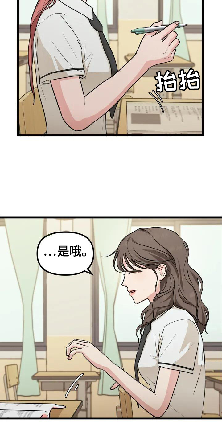 第4章：求助3
