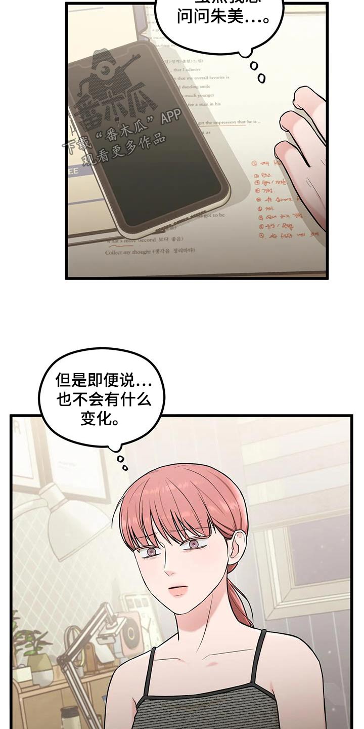 第24章：变成怎么样21