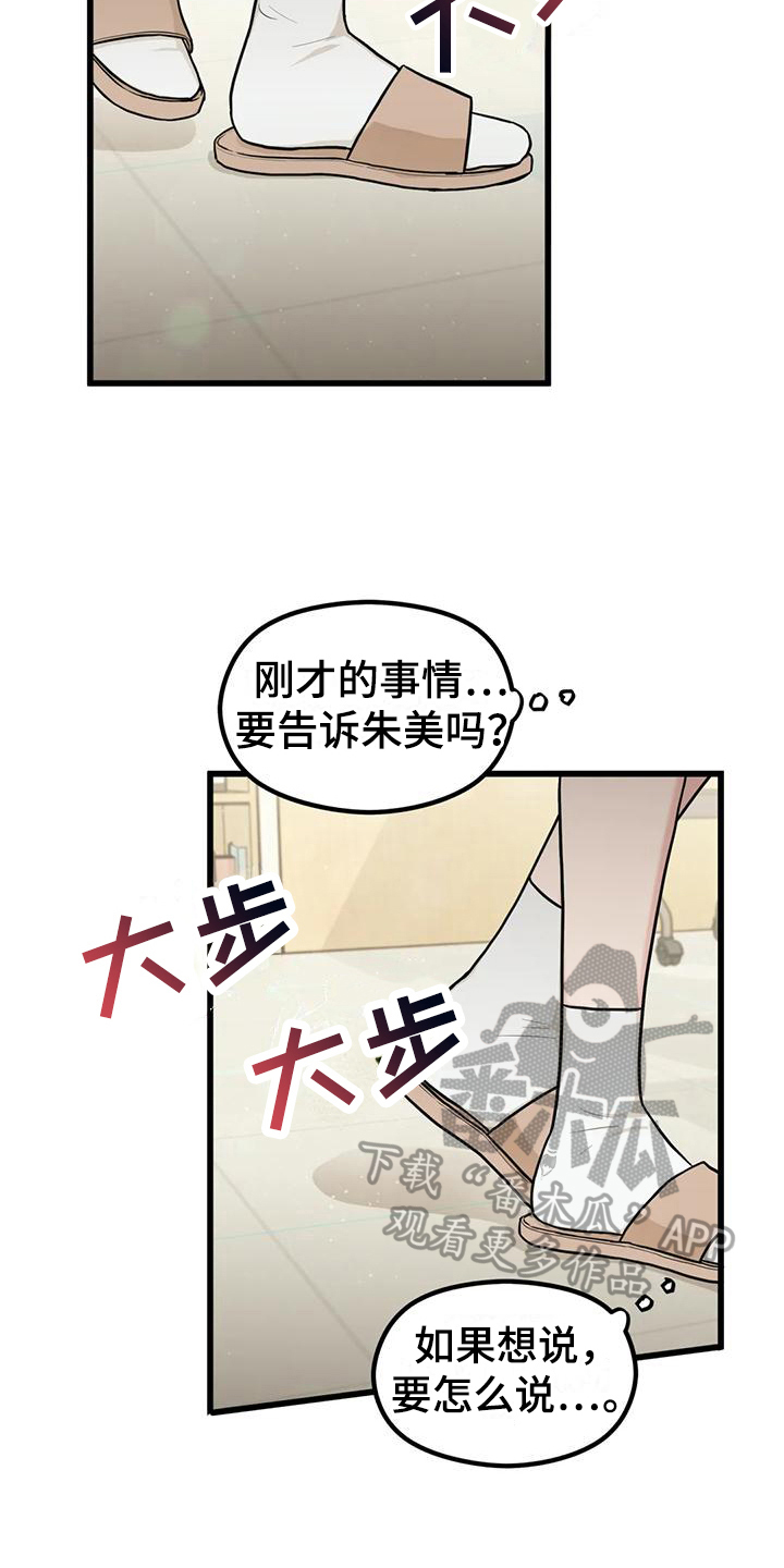 第17章：感谢17