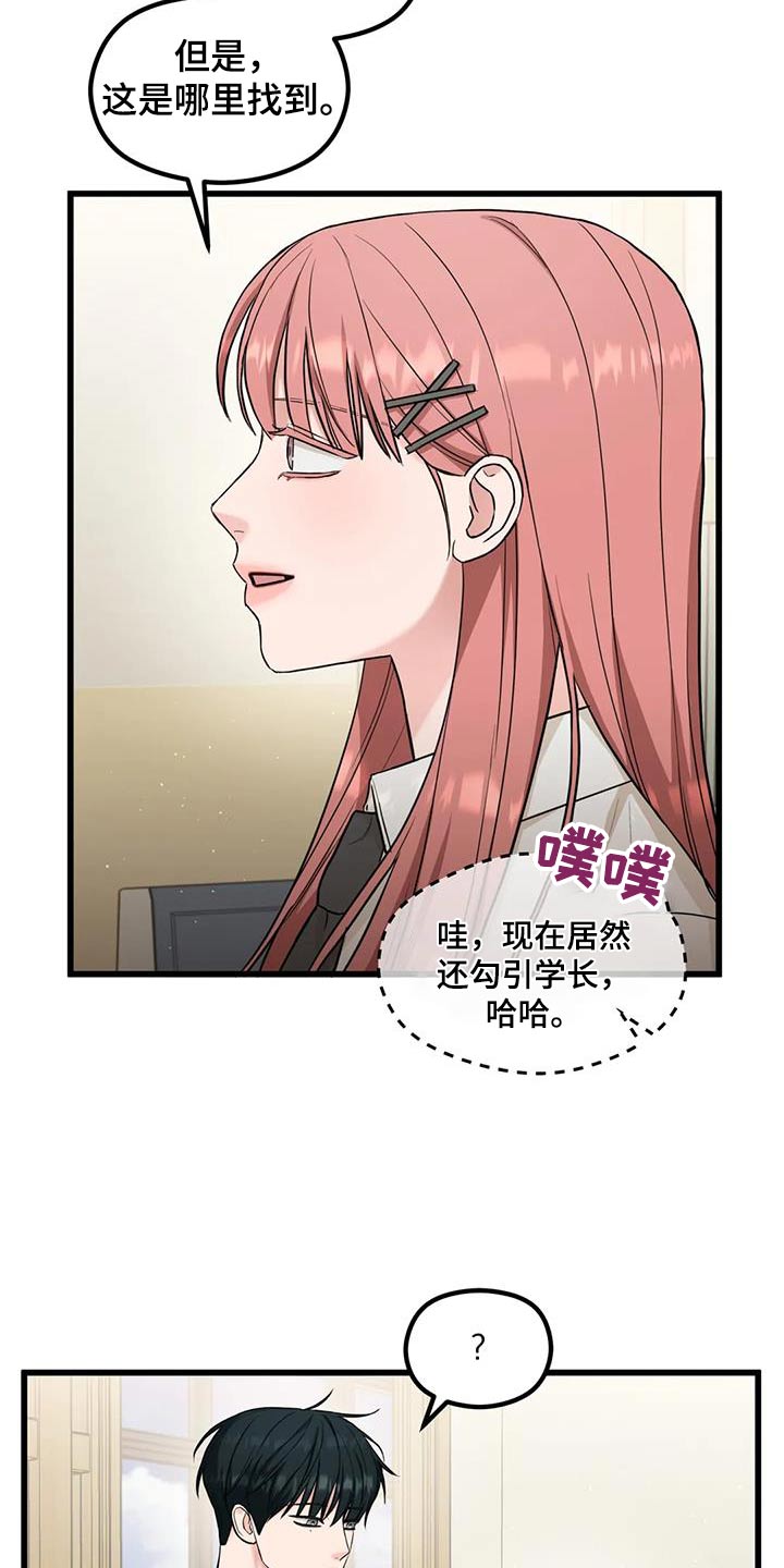 第37章：奇怪的声音9