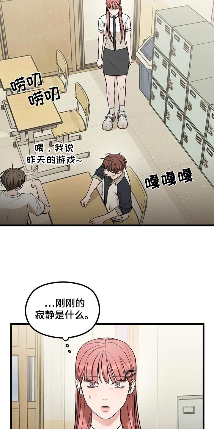 第37章：奇怪的声音17