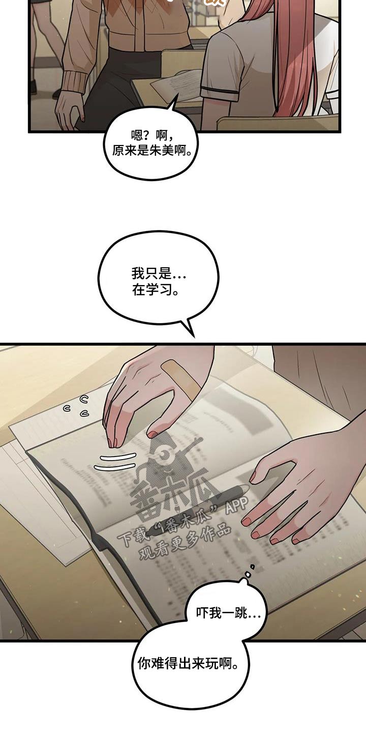 第30章：担心误会13