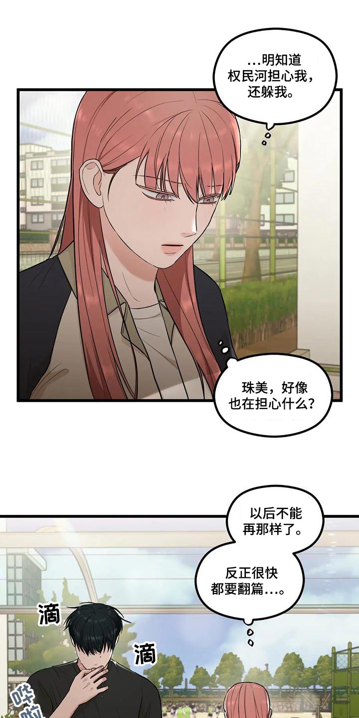 第27章：怎么办5