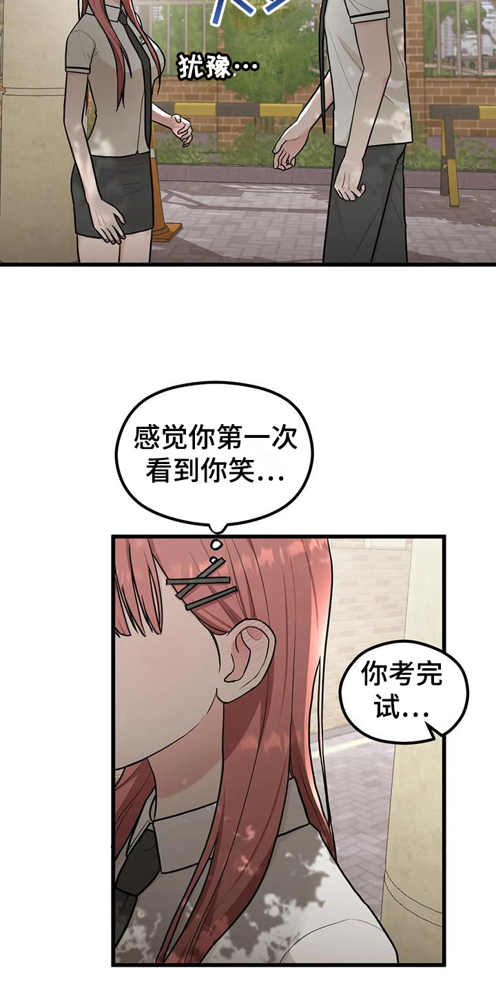 第16章：毫不关心13