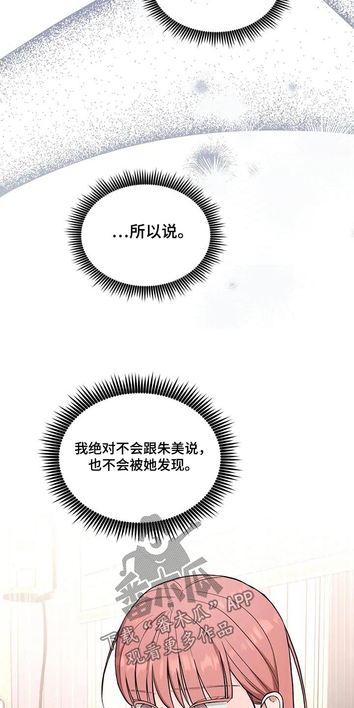 第36章：纸条10