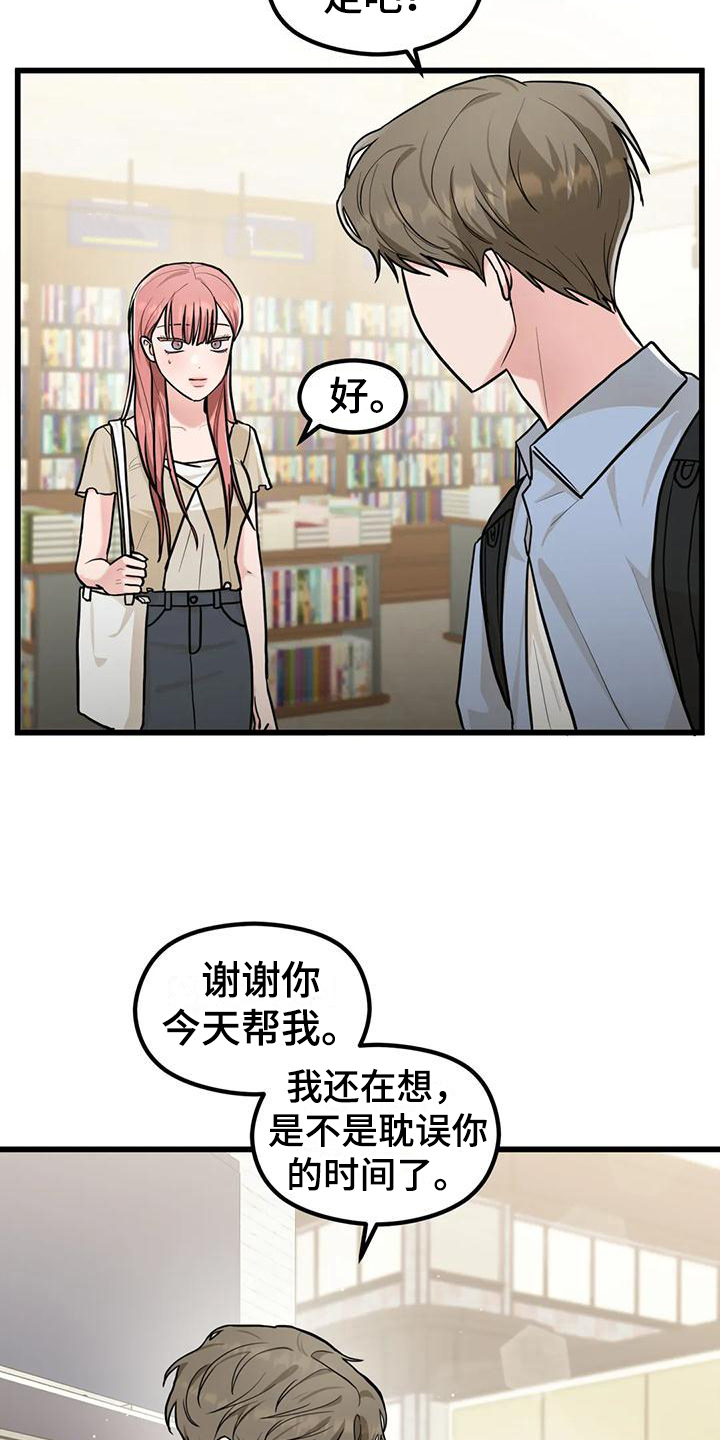第8章：找人7