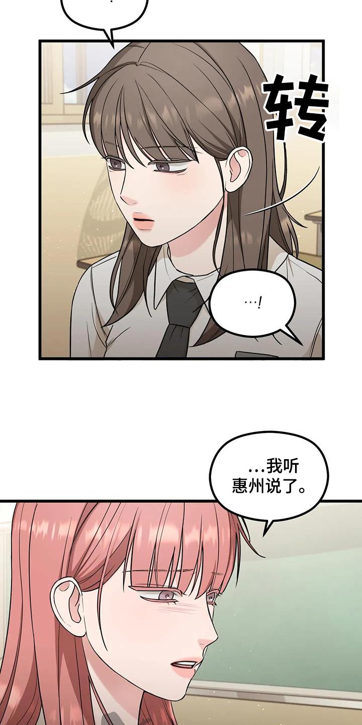 第38章：误会19