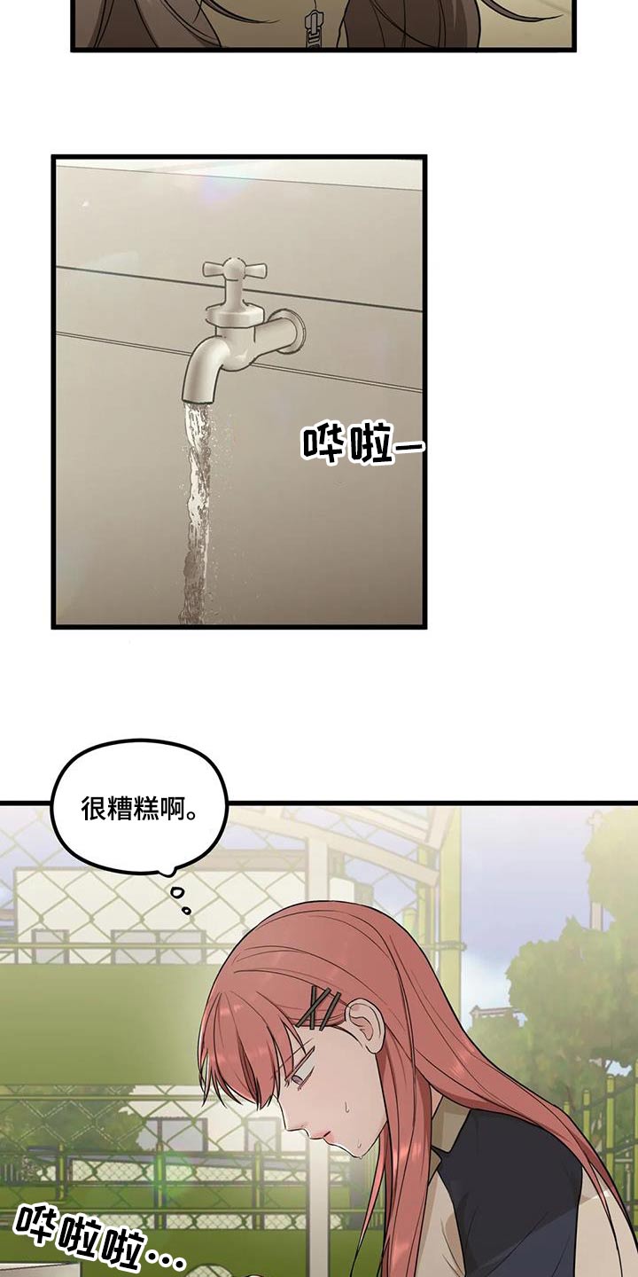 第27章：怎么办2