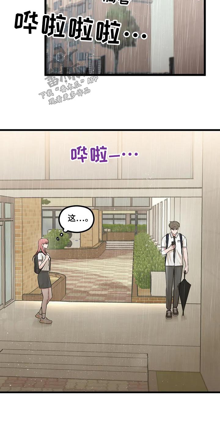 第27章：怎么办19
