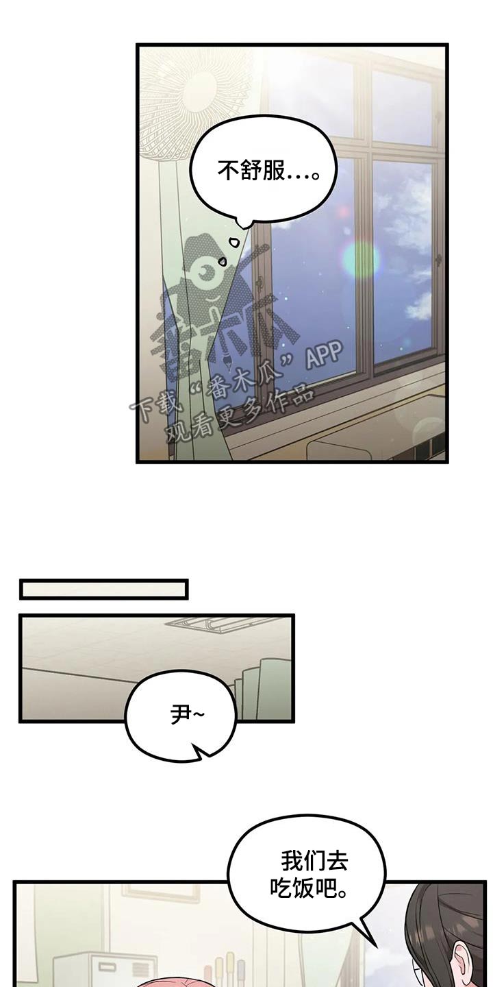 第36章：纸条17