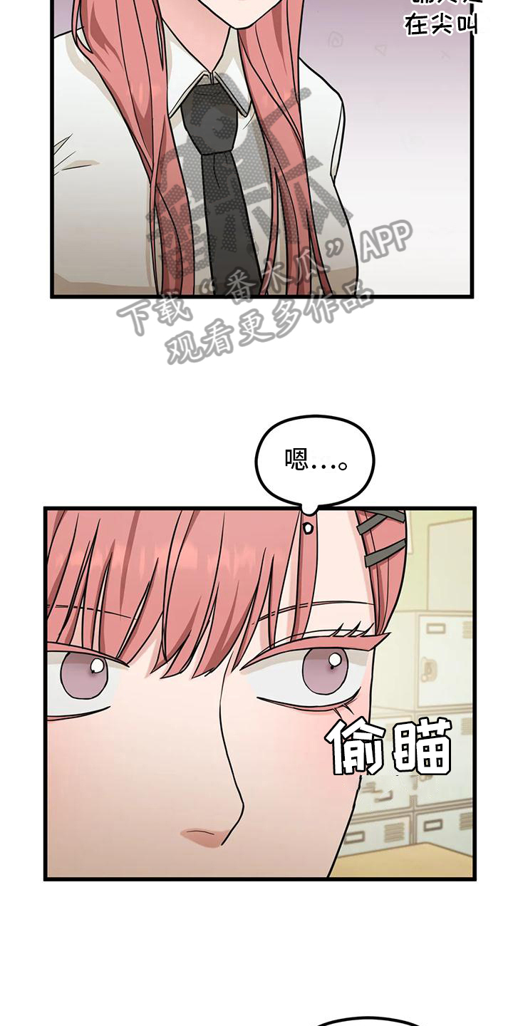 第6章：错过5