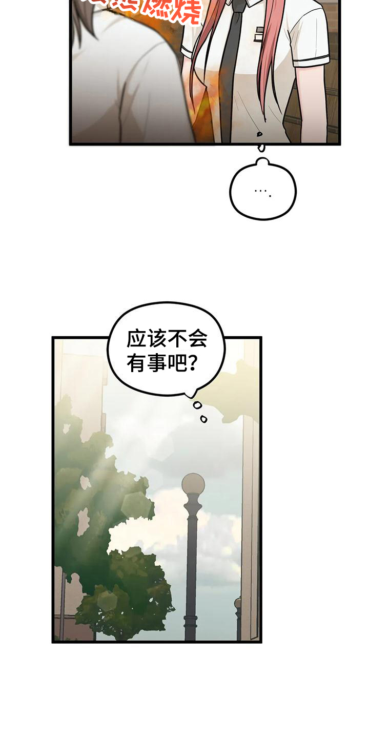 第15章：偷听9