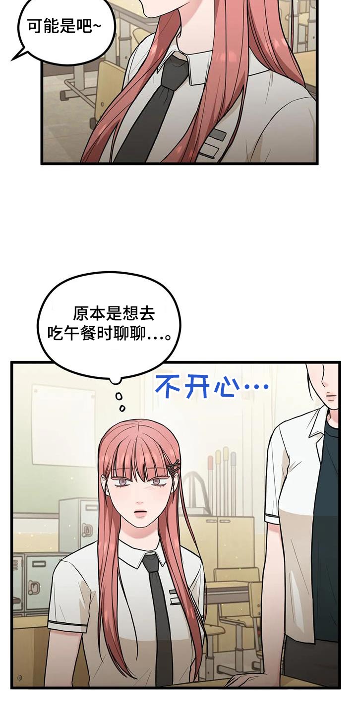 第36章：纸条20