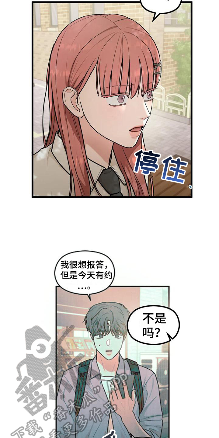 第12章：拒绝11