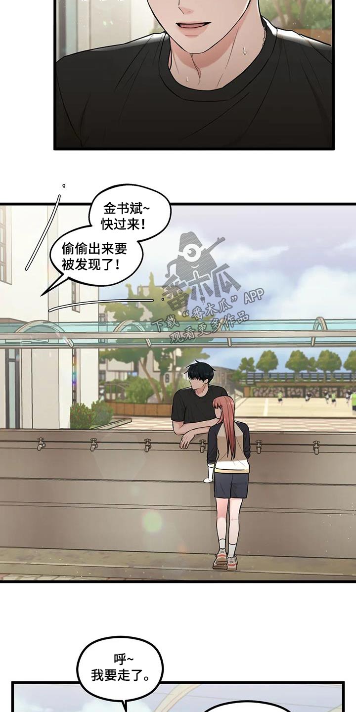 第27章：怎么办10