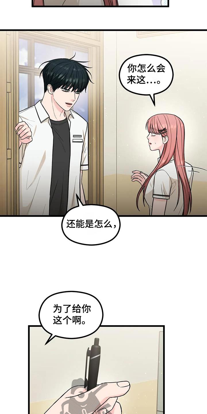 第37章：奇怪的声音7