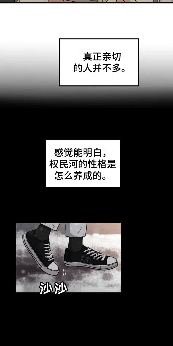 第2章：单相思7