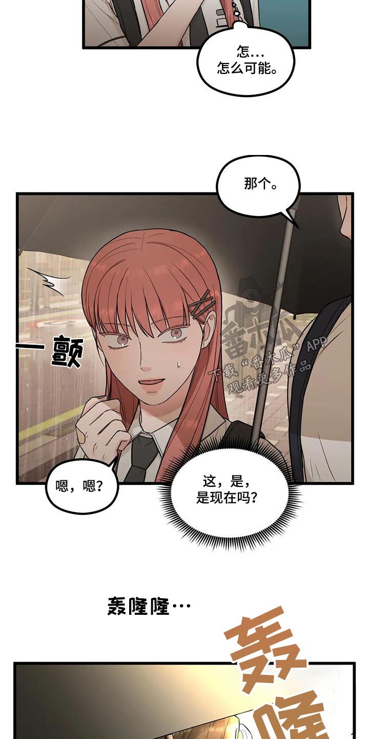 第28章：一起回去12