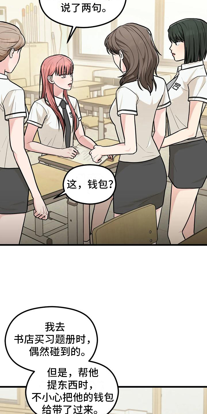 第10章：解释16