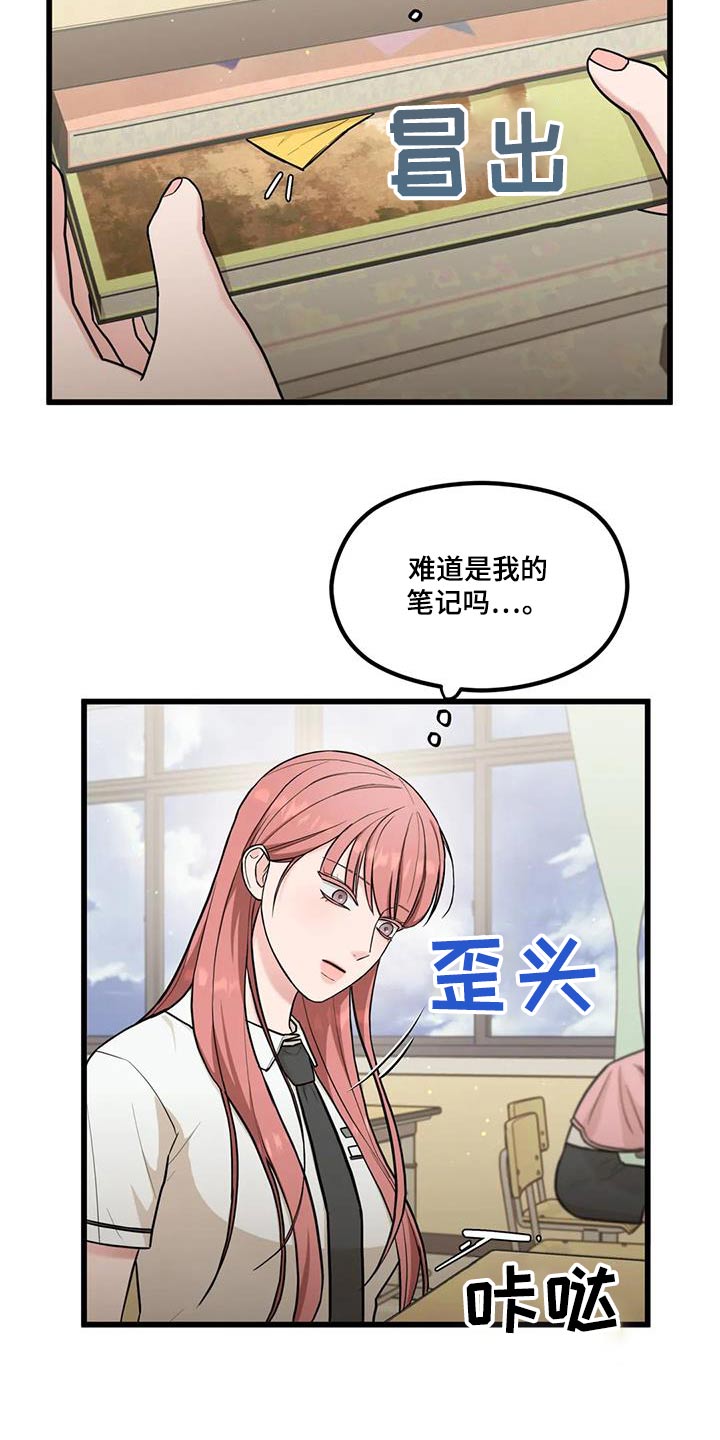 第36章：纸条13