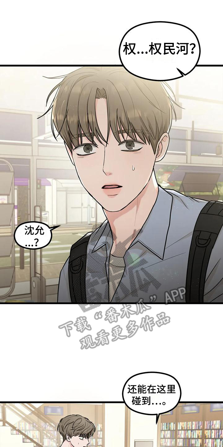 第7章：巧遇18