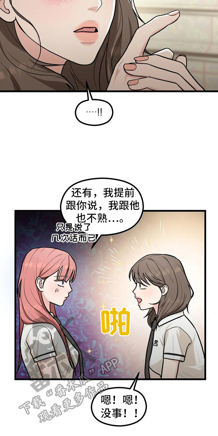 第11章：拜托11