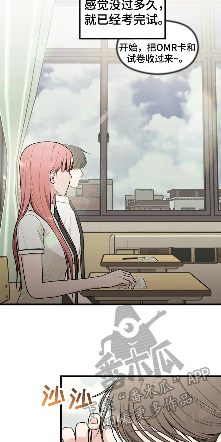 第18章：你开心就好7