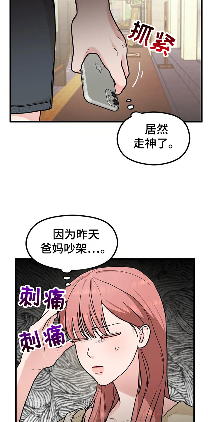 第7章：巧遇12