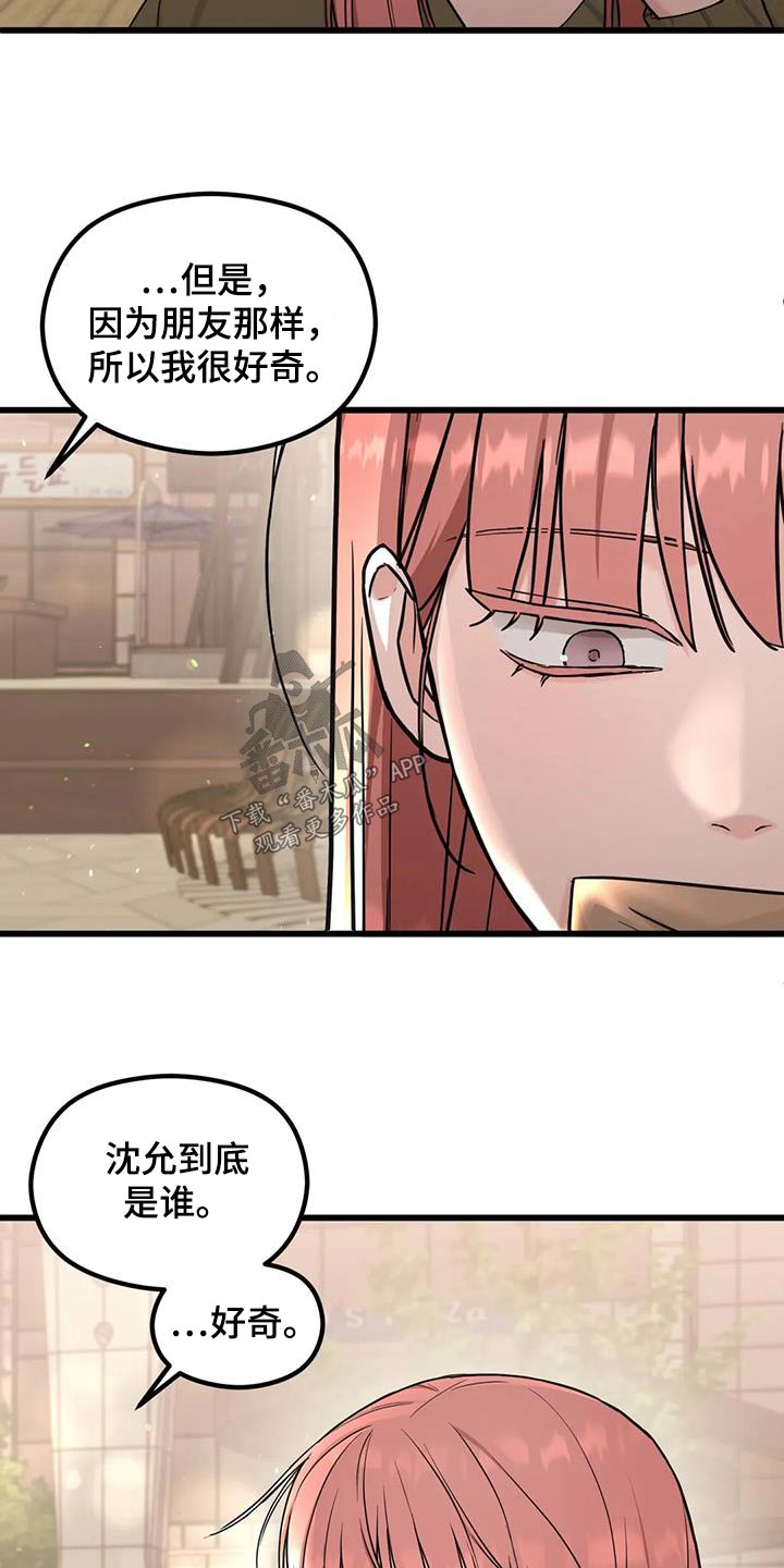 第33章：好奇14