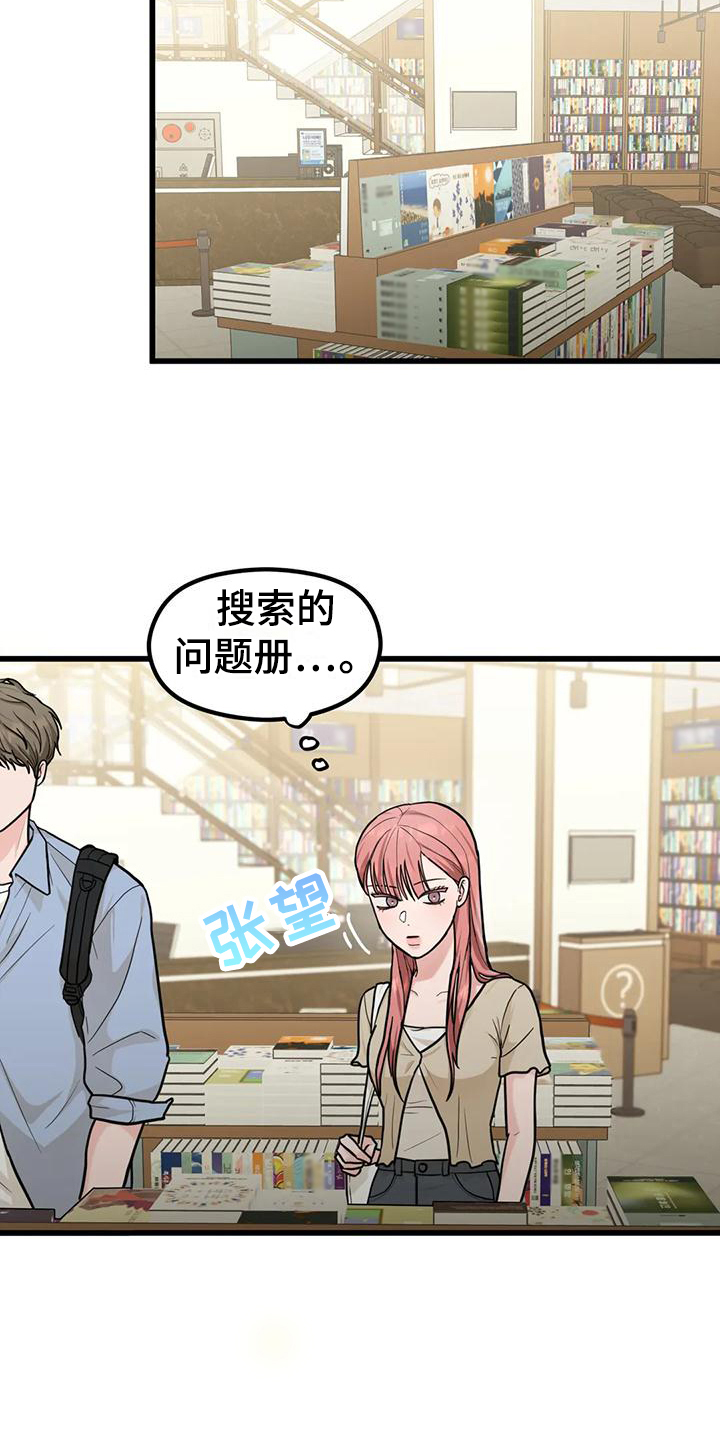 第7章：巧遇15
