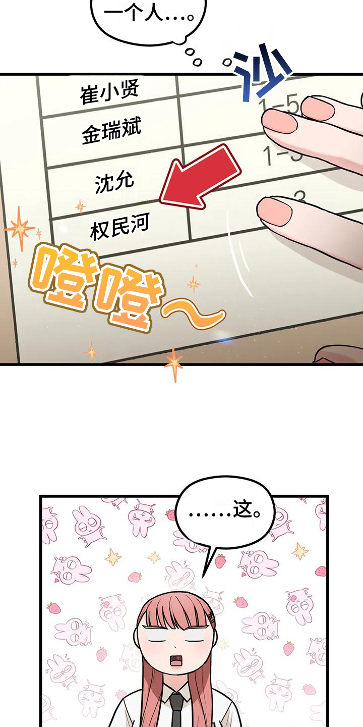 第19章：同组11