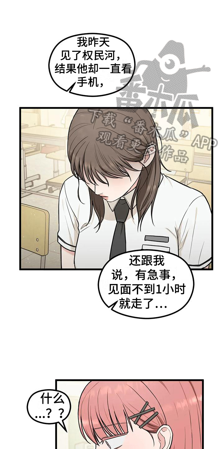 第19章：同组0