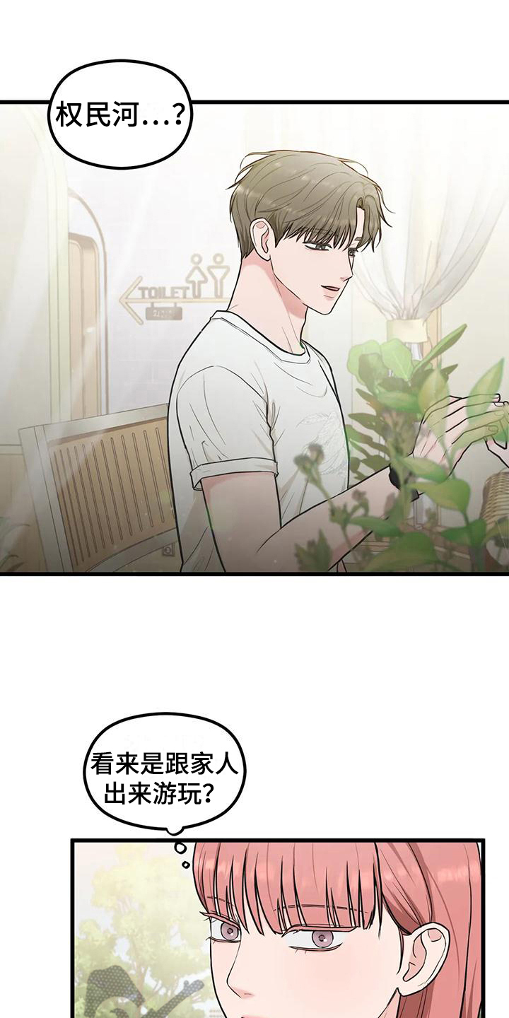 第18章：你开心就好12