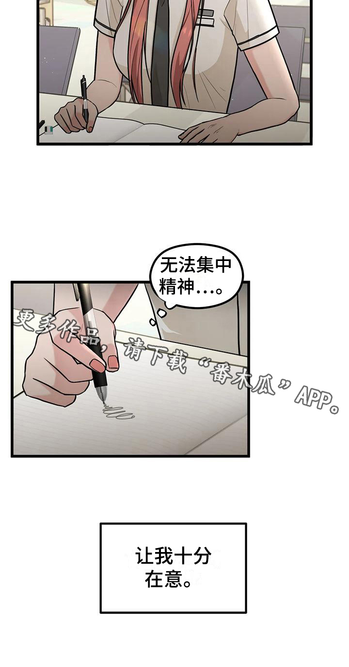 第14章：在意19