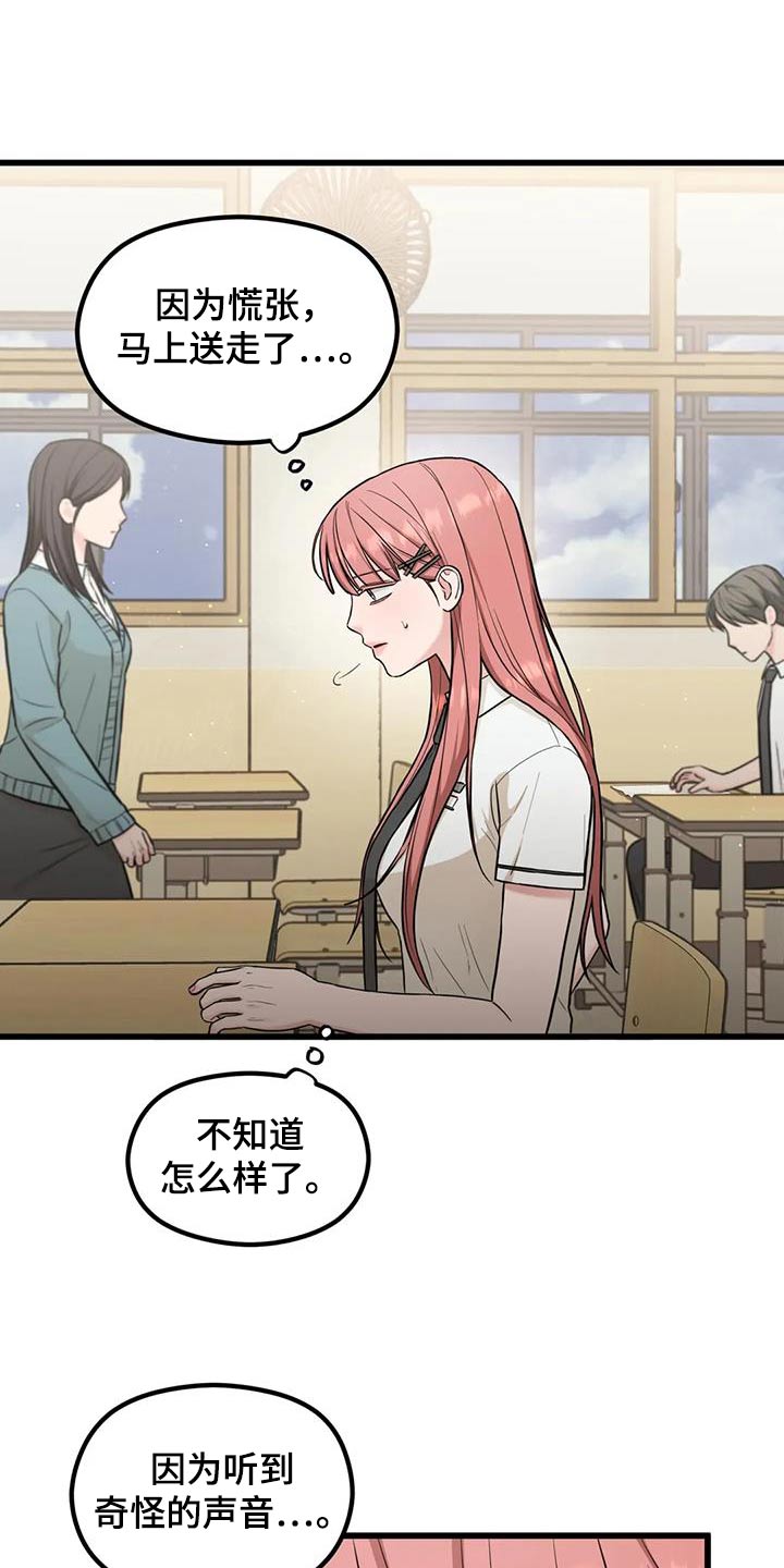 第37章：奇怪的声音19