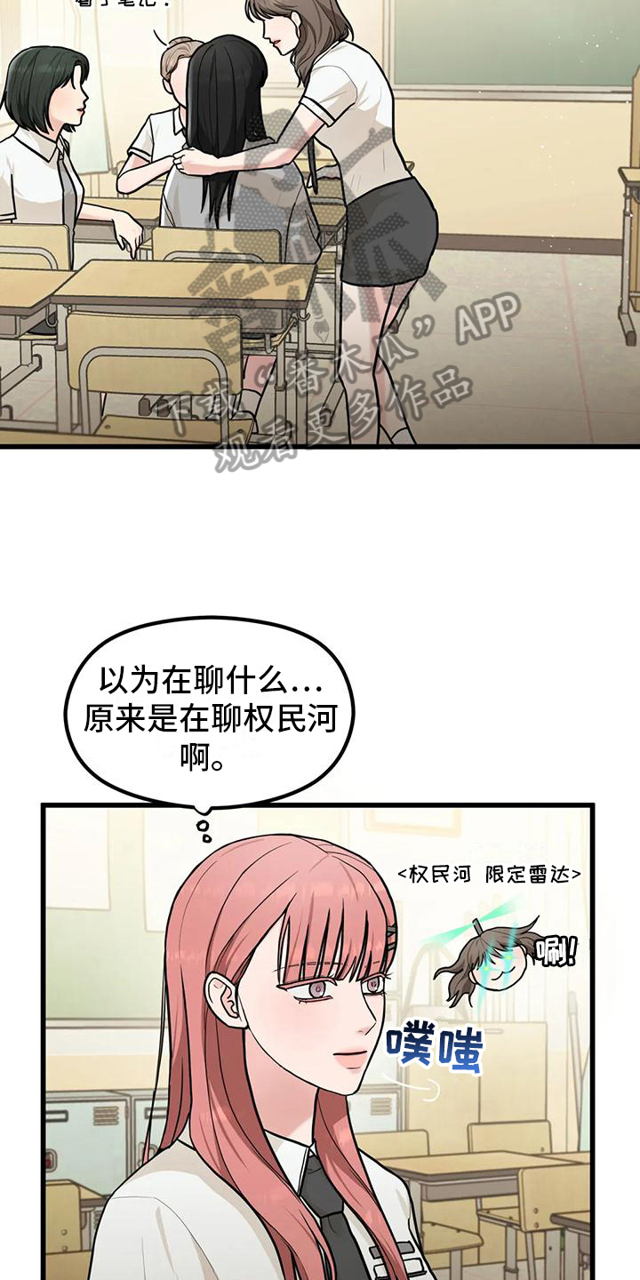 第9章：还钱包16