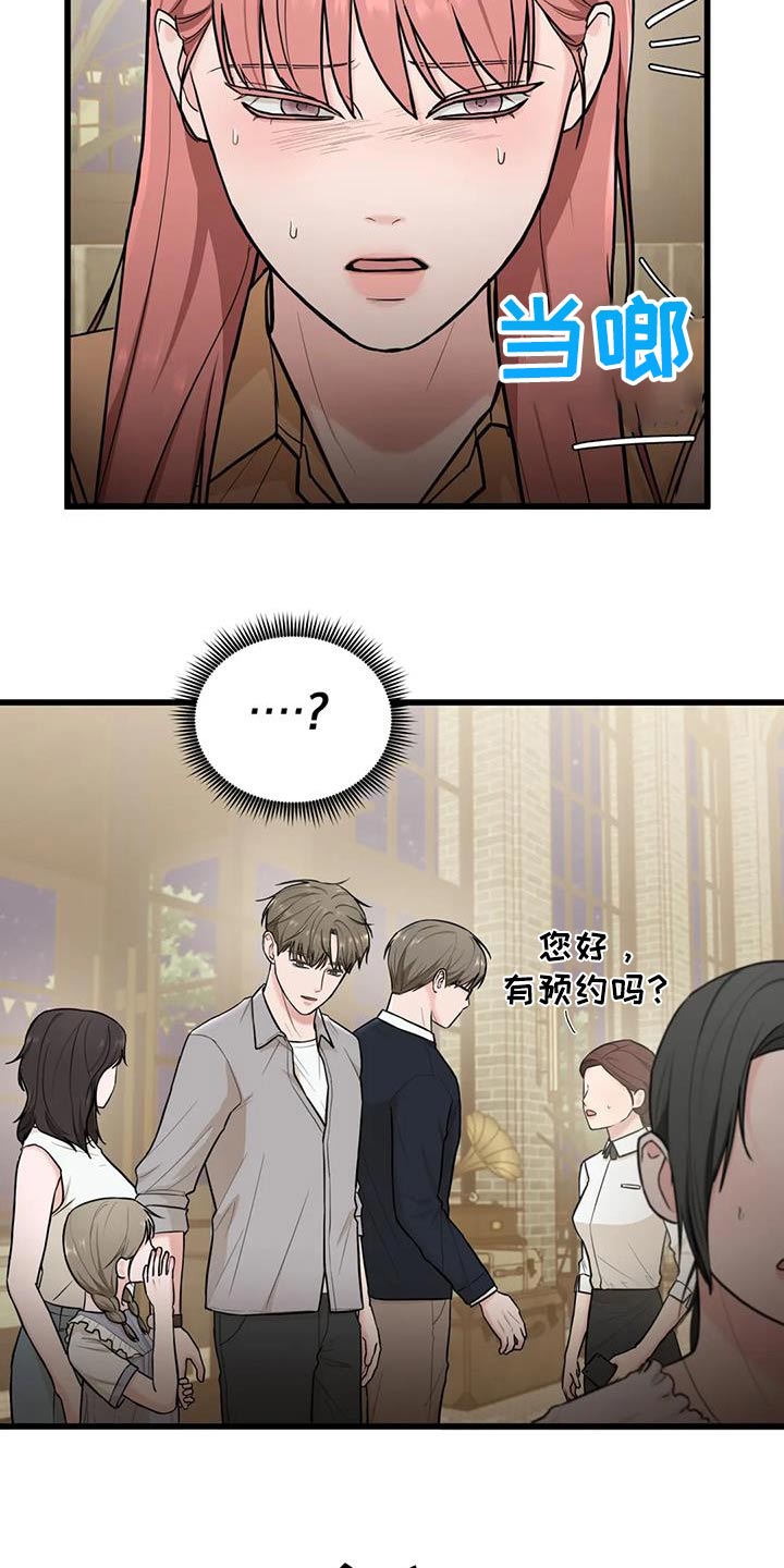 第24章：变成怎么样10