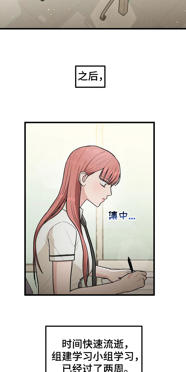 第14章：在意16