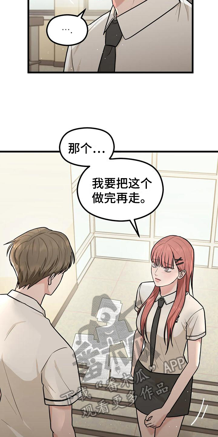 第14章：在意2