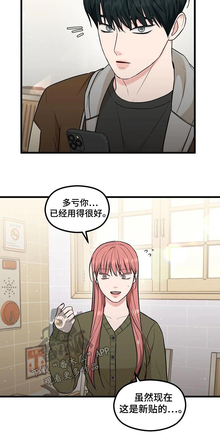 第31章：还不走呢17