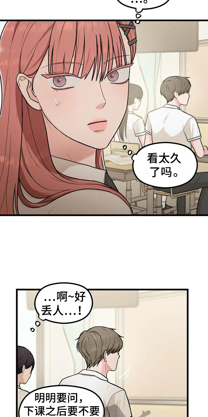 第11章：拜托18