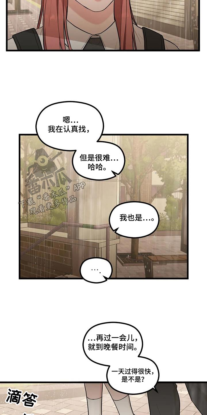 第28章：一起回去15