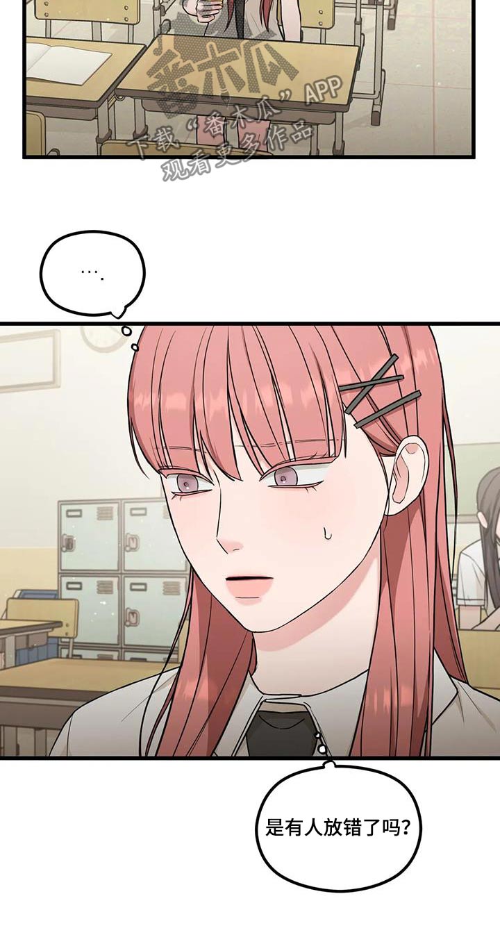 第36章：纸条16