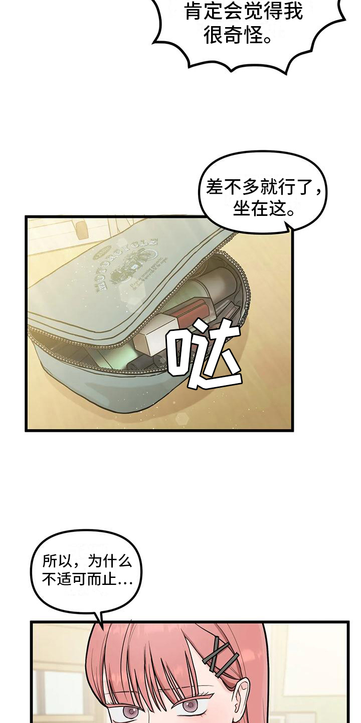 第4章：求助18