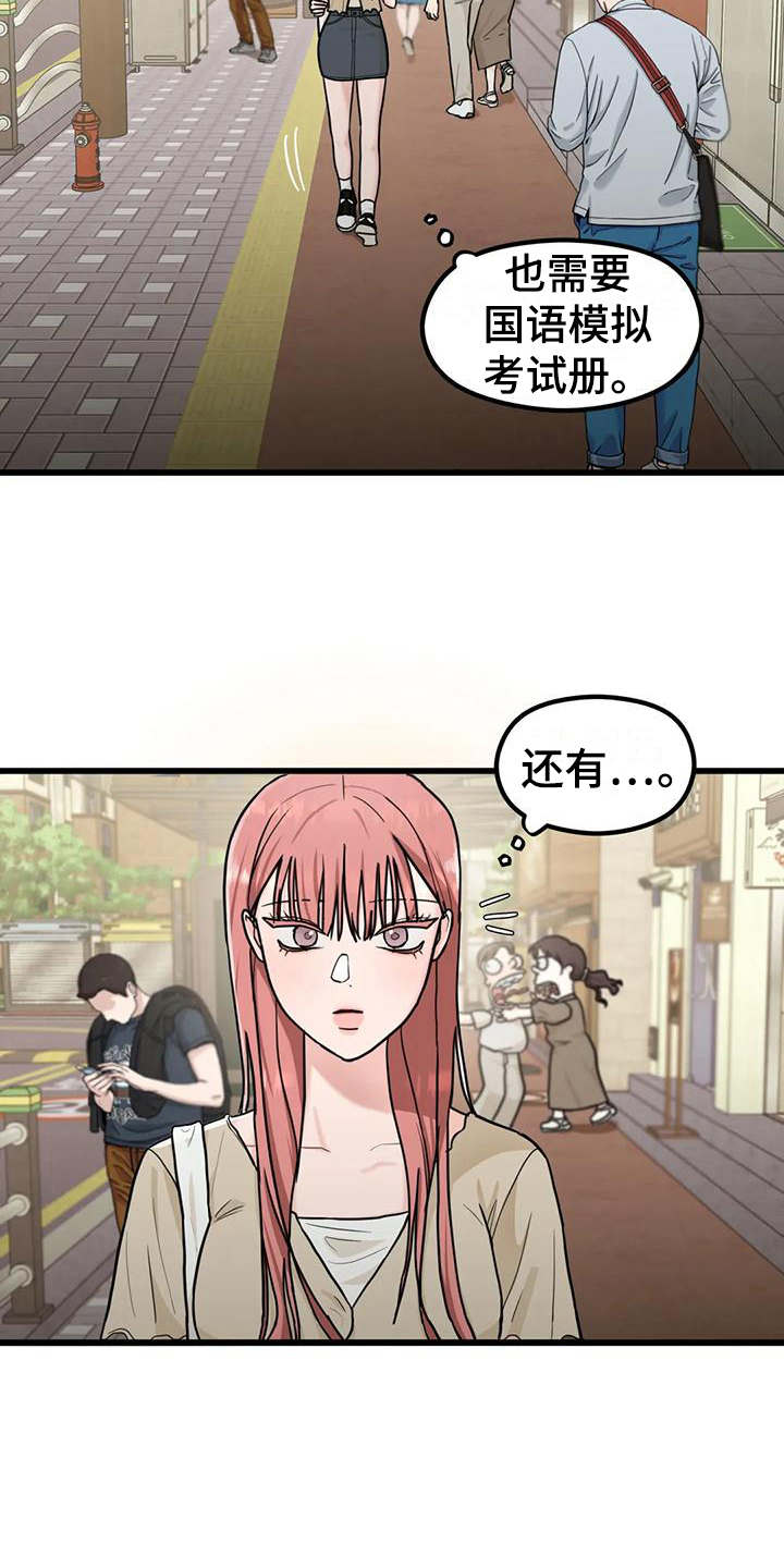 第7章：巧遇9