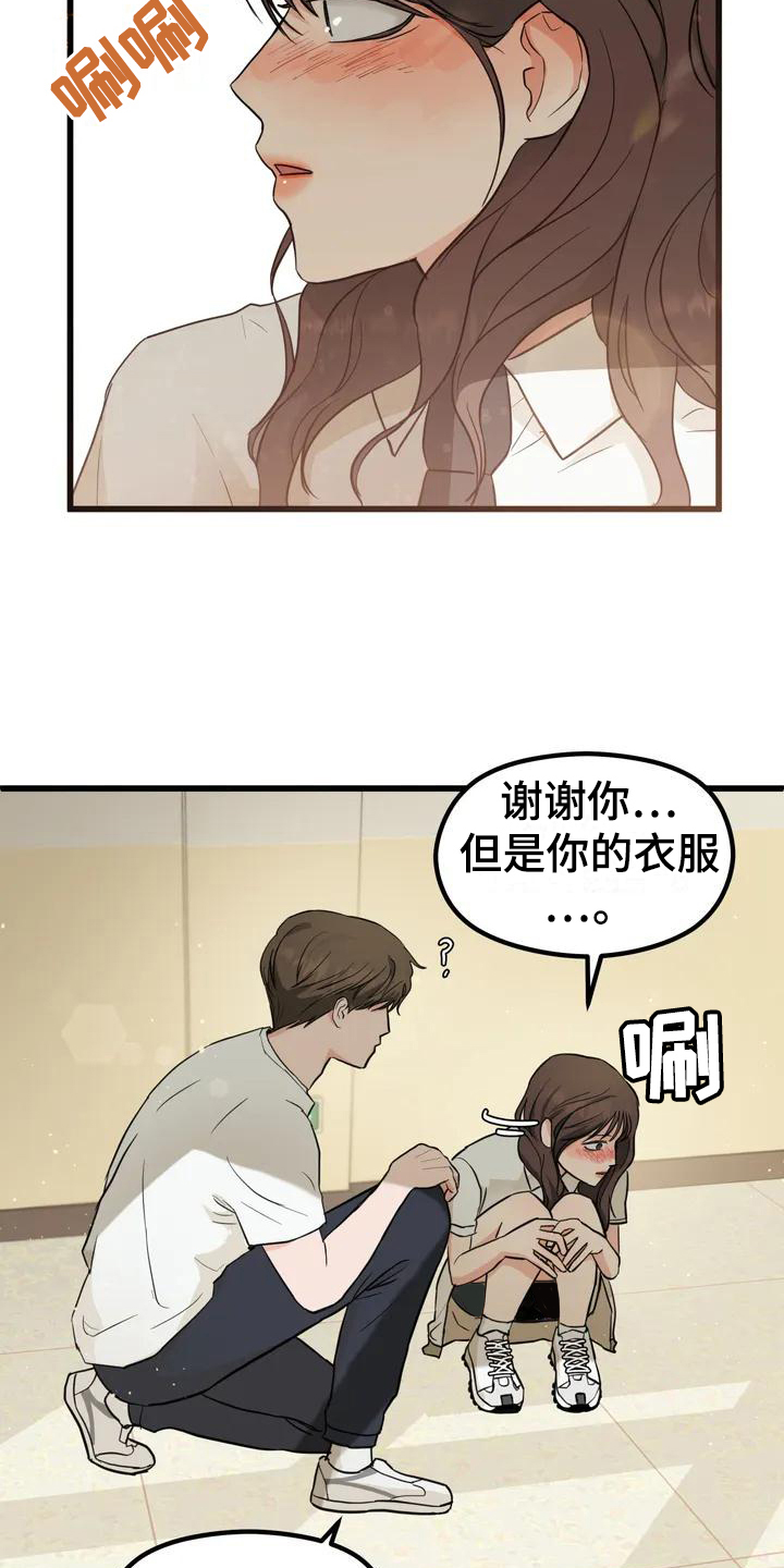 第3章：喜欢的人6