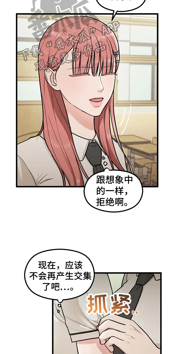 第12章：拒绝4