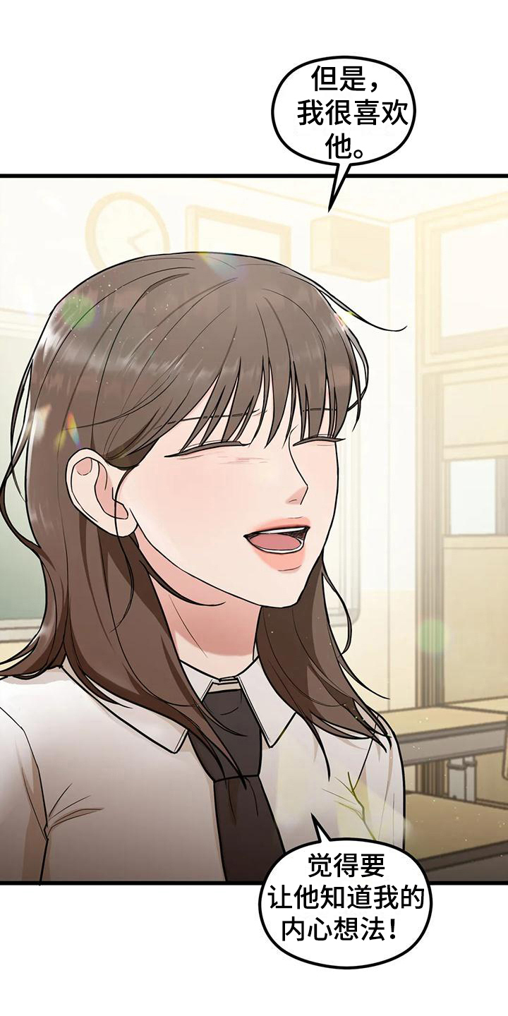第20章：想法18