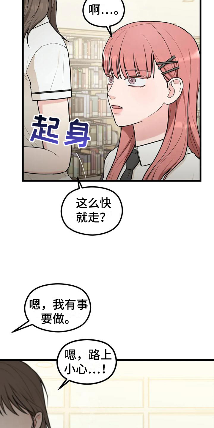 第17章：感谢9