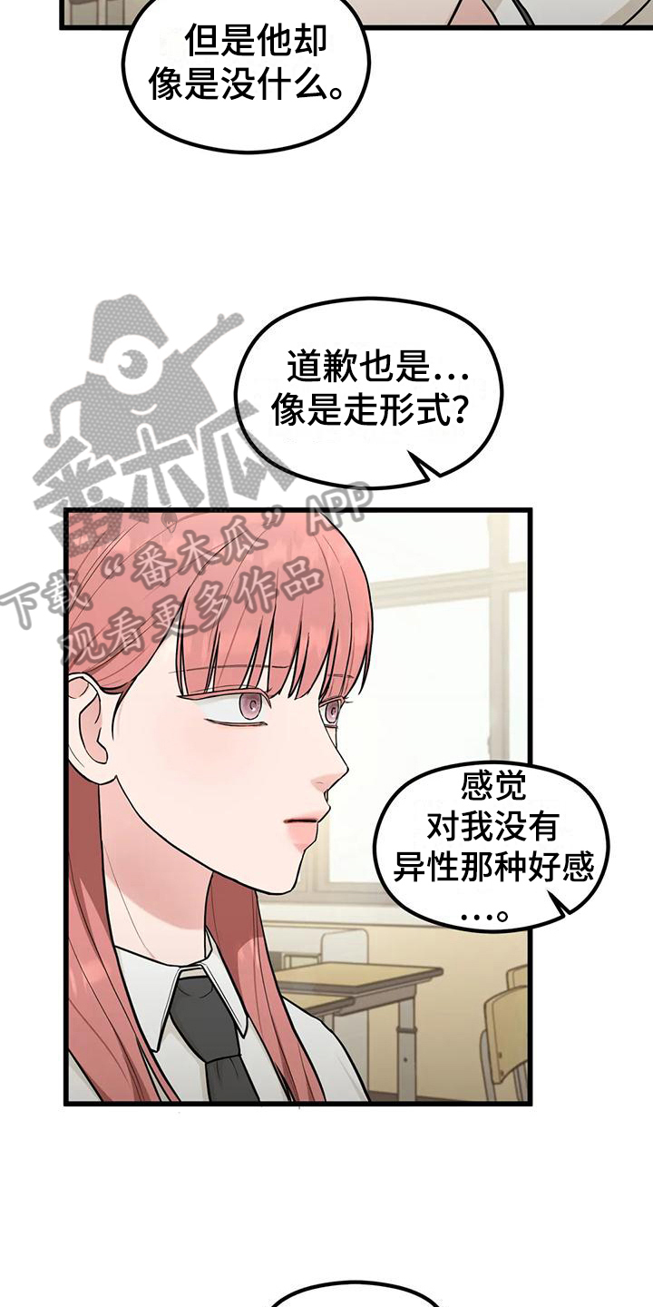 第20章：想法15